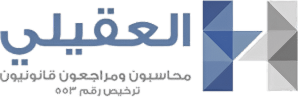 Alaqeeli Certified Accountants